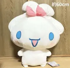 シナモンロール 超超BIG DXぬいぐるみ みみむすび