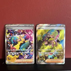 最終値下げ ポケモンカード カナリィ SAR とSR 2枚セット
