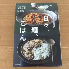arikoの 日々、麺、ごはん