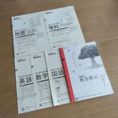 未使用❤Benesse 2026年度進研模試　総合学力記述模試 新品未使用】進研模試 総合学力記述模試2025年度7月解答解説付