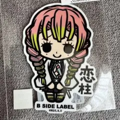 同封2名目100円引き 鬼滅の刃ステッカーシール 甘露寺蜜璃①