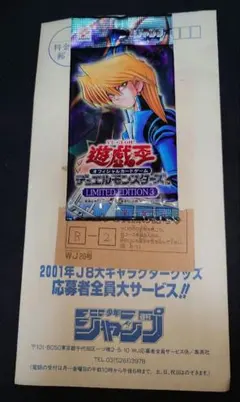 2026年最新】遊戯王 リミテッドエディション 未開封の人気アイテム