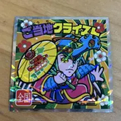 【新品未使用】ご当地ビックリマンシール ご当地クライスト