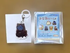 お文具といっしょ トレーディングめじるしキーホルダー　猫さん