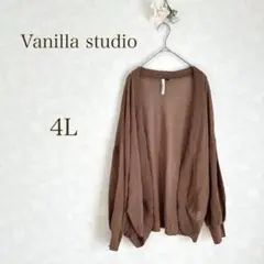 バニラスタジオ ボレロ　カーディガン　大きいサイズ　4L ブラウン　レーヨン