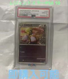 2025年最新】レジェンド ミラー psa10の人気アイテム - メルカリ