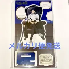 乙骨憂太　アクスタ　呪術廻戦　プラザ　PLAZA　Chair:Black