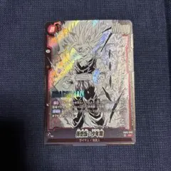 PSA10 フュージョンワールド SB02-008 孫悟飯:少年期 SR ドラゴンボール フュージョンワールド SB02-008 SR 孫悟飯:少年期