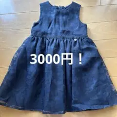 3000円！　Tartine et Chocolat フリル付きドレス 110