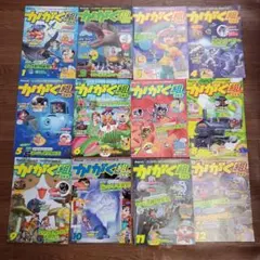 かがく組 3年生 12冊セット