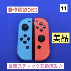【美品】Switch Joy-Con ネオンブルー/ネオンレッド