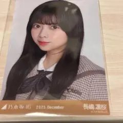 即購入可！長嶋凛桜 生写真