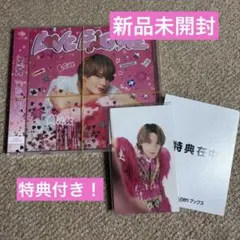 M!LK LOVE ENGIN ラブエンジン アルバム CD 佐野隼斗
