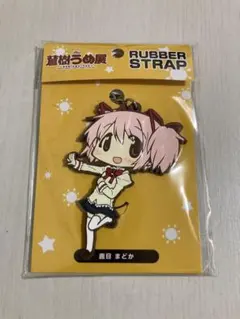 鹿目まどか 蒼樹うめ展 ラバーストラップ 魔法少女まどか☆マギカ まどマギ