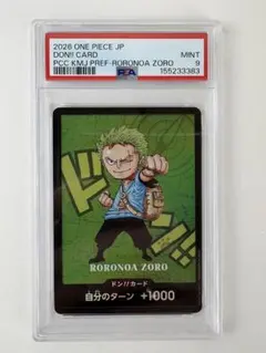 2026年最新】ドンカード ゾロ psa10の人気アイテム - メルカリ