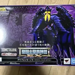 2025年最新】聖闘士聖衣神話ex グリフォンミーノスの人気アイテム