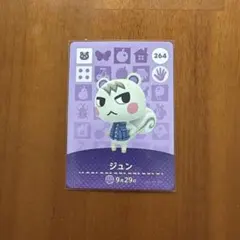 2026年最新】amiibo どうぶつの森 ジュンの人気アイテム - メルカリ