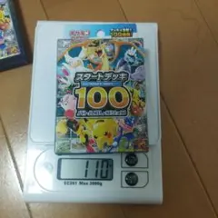 リザードンMURチャンス！！ スタートデッキ100 【112.4-112.5g