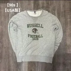 R*E様 90s USA製 Russell Athletic 前V スウェット