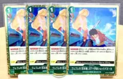 ゴムゴムの「四本樹」JET十字架ショックバズーカ R OP09-039 緑