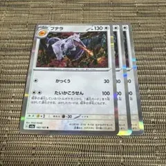 プテラ ポケモンカード151収録 2枚セット カンダシンジ絵師 - メルカリ