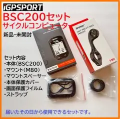 2025年最新】igpsport bsc200の人気アイテム - メルカリ
