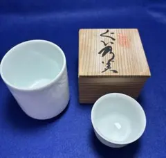 有田焼 中仙窯 中尾恭純作 白磁湯飲み、奥川忠右衛門　ぐい呑み　木箱付き2セット