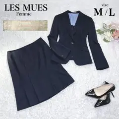 美品✨レミュー スカート スーツ セットアップ ストライプ ネイビー ストレッチ