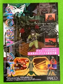 ル*マ様 東京ゲームショウ デイジービジョンズ 大友克洋 チラシ 半券