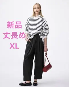 【新品タグ付き】GU バレルアンクルパンツ＋EC（丈長め）　XL ブラック
