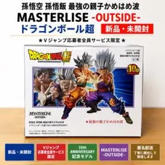 新品未開封 孫悟空 孫悟飯 最強の親子かめはめ波 MASTERLISE - メルカリ