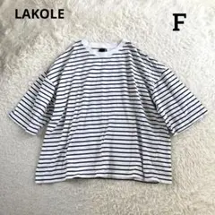 LAKOLE ラコレ オーバーサイズ 半袖ボーダースクエアトップス 白黒 Lのサムネイル