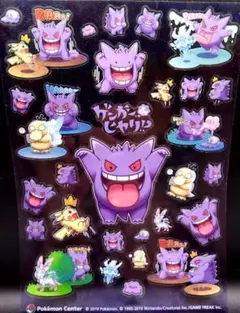 ポケモン ゲンガーdeヒヤリ シール