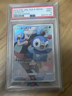 ポッチャマ CHR サン&ムーン 強化拡張パック ドリームリーグ PSA9のサムネイル