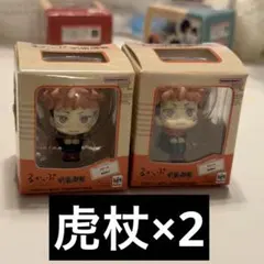 呪術廻戦 るかっぷ ミニチュアコレクション ガチャガチャ　 虎杖悠二2個セット