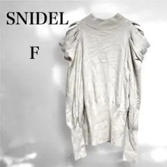 スナイデル ニット アイボリー ハイネックニット ギャザー ショルダーオープンF