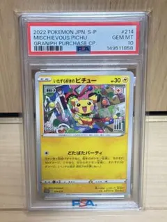 PSA10】ふたごちゃん ◇ L3 頂上大激突 078/080 LEGEND - メルカリ
