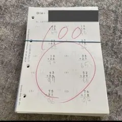 2026年最新】算数 公文 Dの人気アイテム - メルカリ