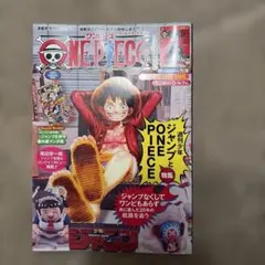 2026年最新】ワンピースマガジン20の人気アイテム - メルカリ