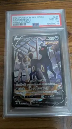 PSA10 ブラッキーV CSR - メルカリ