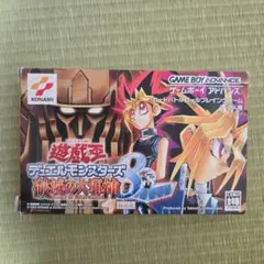 遊戯王 デュエルモンスターズ8 破滅の大邪神 上下巻セット - メルカリ