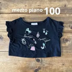 100 Mezzo Piano フリル袖 ショート丈Tシャツ