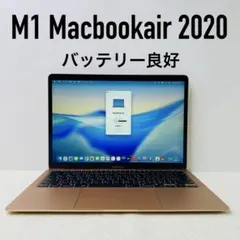 Apple MacBook Air スペースグレーM1 最大容量100% 箱あり - メルカリ