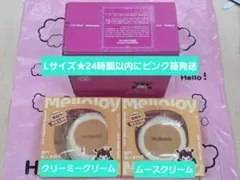 即日発送【贅沢スフレ Lサイズ】未開封2個 触り心地違い メロジョイ