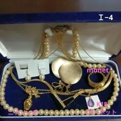 初売り遺品整理アクセサリーまとめ K18ガーネットトップ、ニナリッチ、monet