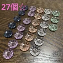 クリアボタン 27個