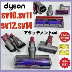 ダイソン掃除機 SV21 SV33 SV19 HH17 ヘッド 隙間ノズルセット - メルカリ