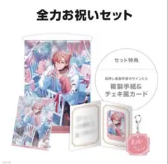 にじさんじ 赤城ウェン 誕生日グッズ 2025 全力お祝いセット 未開封