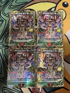 デュエルマスターズ 勝利宣言鬼丸「覇」 シークレット 4枚セット