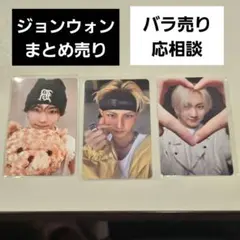 ENHYPEN ジョンウォン トレカまとめ売り